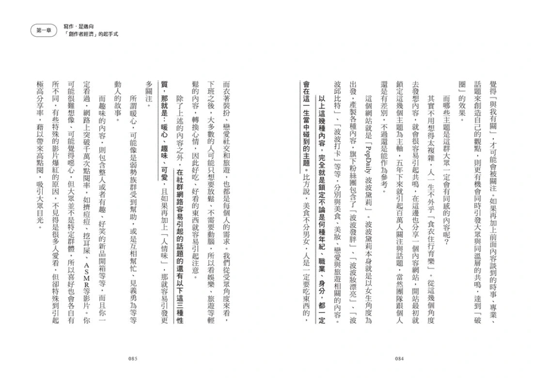 15分鐘寫出爆紅千字文:拆解文章高點閱、高轉發的吸睛原理,讓寫作興趣成功變現的自我實踐專書 平裝書 Paperback