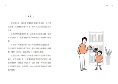 給孩子的商業啟蒙: 劉潤的第一本親子理財書,讓孩子參透商業世界的本質,徹底了解「底層邏輯」! 平裝書 Paperback