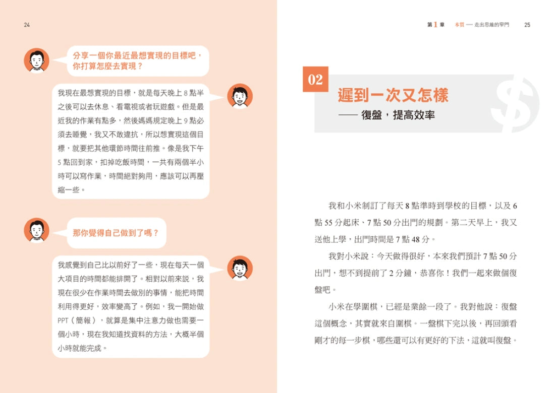 給孩子的商業啟蒙: 劉潤的第一本親子理財書,讓孩子參透商業世界的本質,徹底了解「底層邏輯」! 平裝書 Paperback