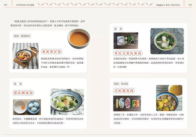 四季裡的港式湯水圖鑑:從食補身,常民餐桌上的養生湯水良方與飲食故事-非故事: 食饗料理 Gastronomy & Cooking-買書書 BuyBookBook