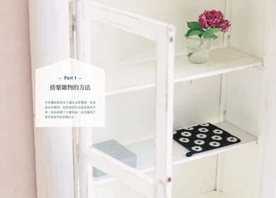 一日丟一物的簡單生活提案:【1書+「1日丟1物」極簡紀錄筆記本】讓生活7分滿,最剛好!1天斷捨1件物品,只要2週,就有明顯改變(暢銷新版) 平裝書 Paperback