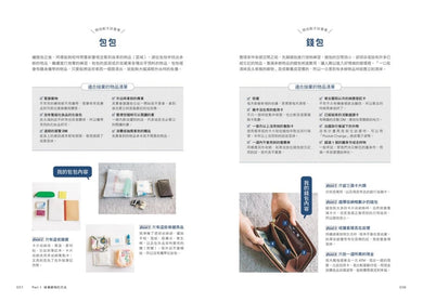 一日丟一物的簡單生活提案:【1書+「1日丟1物」極簡紀錄筆記本】讓生活7分滿,最剛好!1天斷捨1件物品,只要2週,就有明顯改變(暢銷新版) 平裝書 Paperback