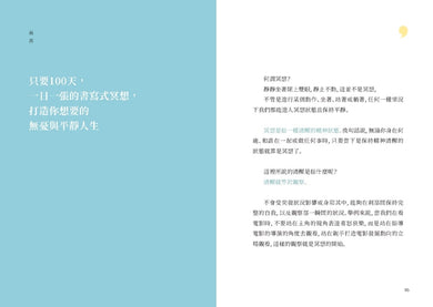 創造人生奇蹟的100日冥想書寫: 當心一靜,好運也跟著來了 平裝書 Paperback