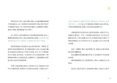 創造人生奇蹟的100日冥想書寫: 當心一靜,好運也跟著來了 平裝書 Paperback