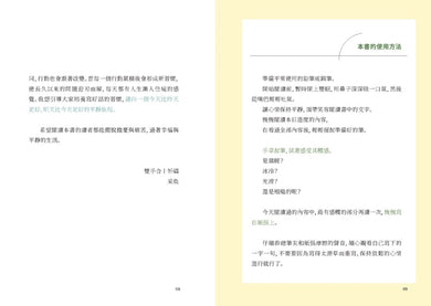 創造人生奇蹟的100日冥想書寫: 當心一靜,好運也跟著來了 平裝書 Paperback