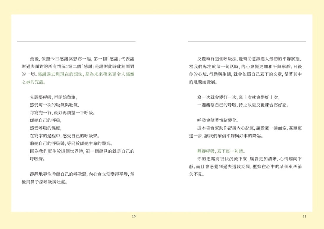 創造人生奇蹟的100日冥想書寫: 當心一靜,好運也跟著來了 平裝書 Paperback