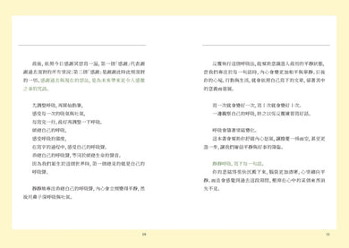 創造人生奇蹟的100日冥想書寫: 當心一靜,好運也跟著來了 平裝書 Paperback