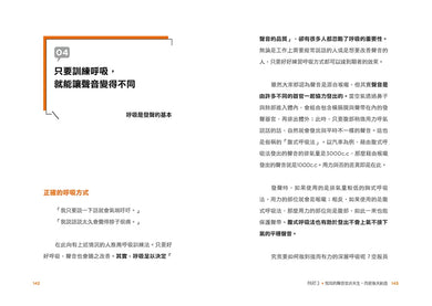 你不是不會做事,是不會說話:活用聲音表情、好感溝通貼近人心,說話印象就是你的個人品牌優勢! 平裝書 Paperback