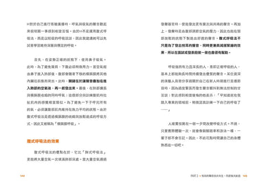 你不是不會做事,是不會說話:活用聲音表情、好感溝通貼近人心,說話印象就是你的個人品牌優勢! 平裝書 Paperback