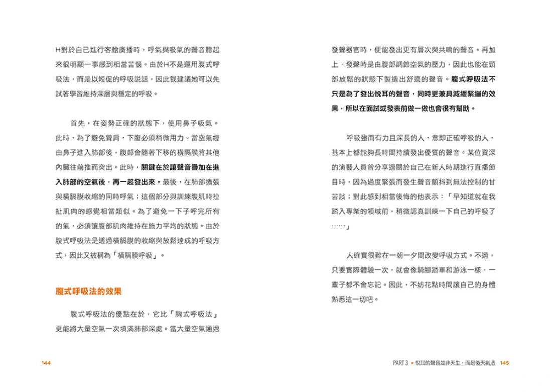 你不是不會做事,是不會說話:活用聲音表情、好感溝通貼近人心,說話印象就是你的個人品牌優勢! 平裝書 Paperback