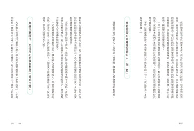 這世界很煩,但你要很可愛2: 願我們歷經善惡,依舊少女無畏! 平裝書 Paperback