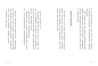 這世界很煩,但你要很可愛2: 願我們歷經善惡,依舊少女無畏! 平裝書 Paperback