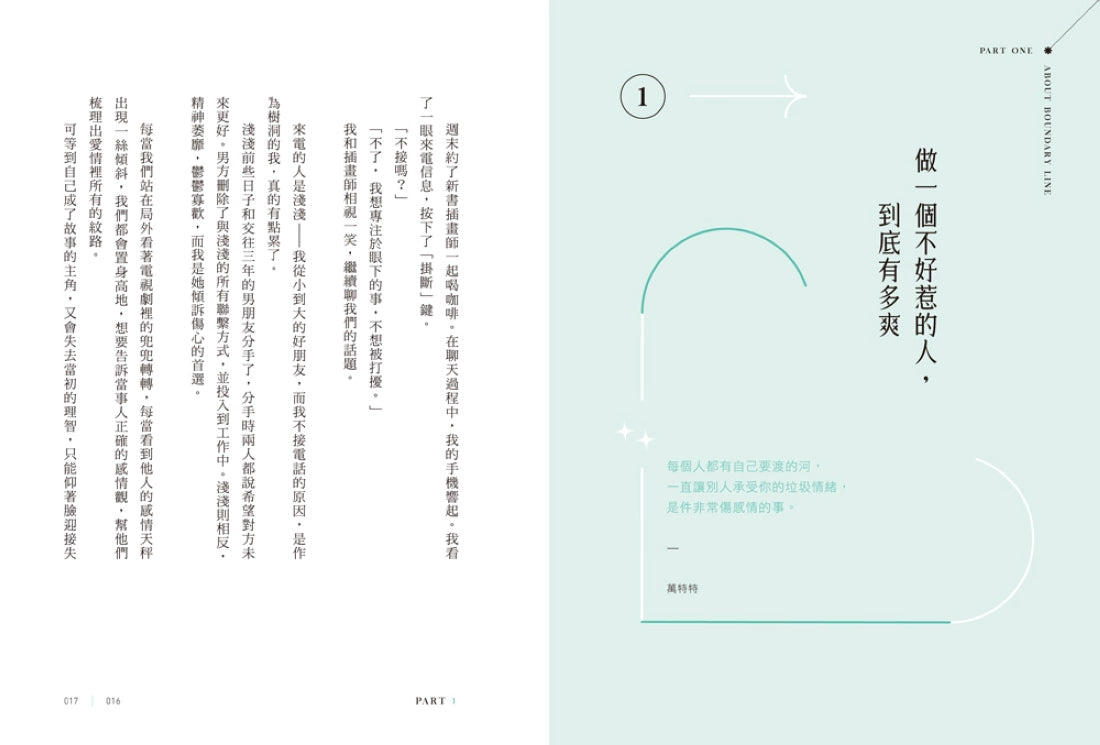 這世界很煩,但你要很可愛2: 願我們歷經善惡,依舊少女無畏! 平裝書 Paperback