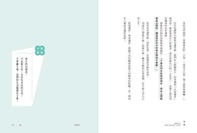 這世界很煩,但你要很可愛2: 願我們歷經善惡,依舊少女無畏! 平裝書 Paperback