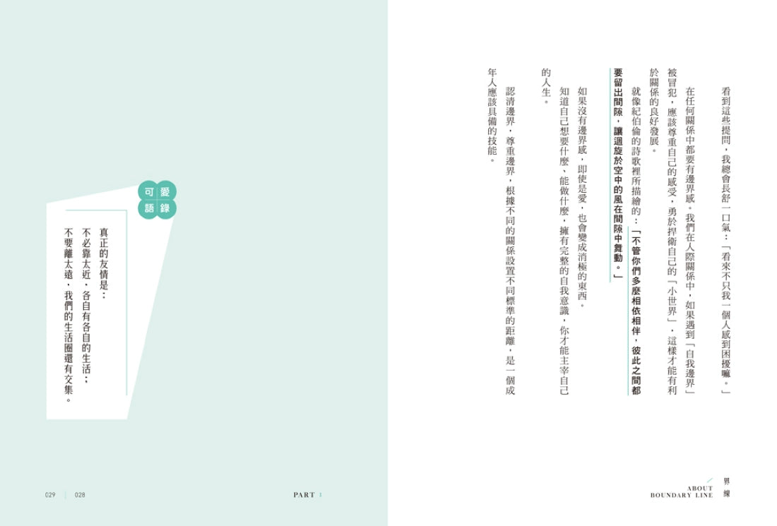 這世界很煩,但你要很可愛2: 願我們歷經善惡,依舊少女無畏! 平裝書 Paperback