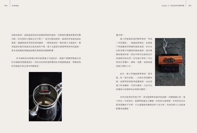 萃茶風味:全方位拆解沖泡變因,司茶師從熱萃冷萃、品飲邏輯與餐搭帶你感受茶香變化! 平裝書 Paperback