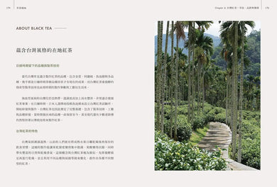 萃茶風味:全方位拆解沖泡變因,司茶師從熱萃冷萃、品飲邏輯與餐搭帶你感受茶香變化! 平裝書 Paperback