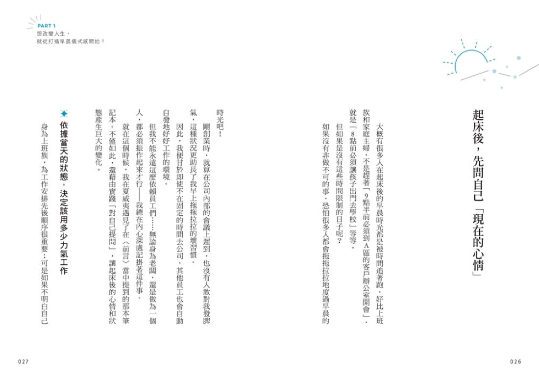 起床後1分鐘的魔法提問筆記:【1書+1筆記】不只是回答問題,更是吸引好事的超強儀式 平裝書 Paperback