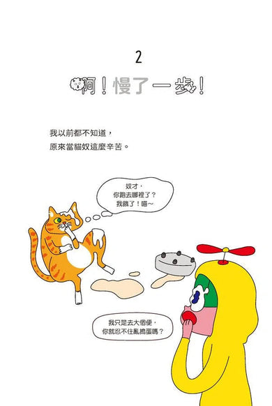 異想天開的有趣科學 5 憋尿竟然會變笨?★精選搞笑諾貝爾物理學獎TOP10-非故事: 科學科技 Science & Technology-買書書 BuyBookBook