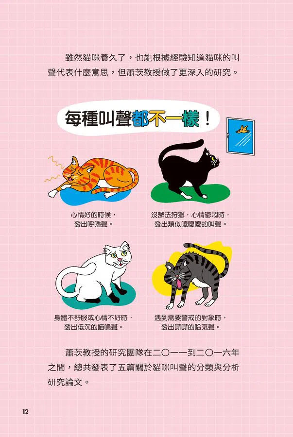 異想天開的有趣科學 5 憋尿竟然會變笨?★精選搞笑諾貝爾物理學獎TOP10-非故事: 科學科技 Science & Technology-買書書 BuyBookBook