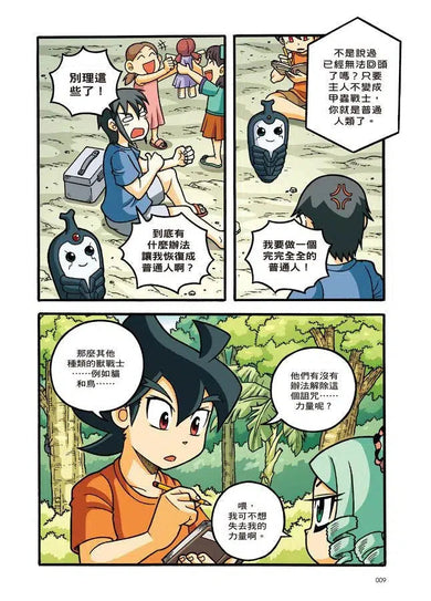 X尋寶探險隊 45 邪靈屋:塞勒姆.女巫.靈魂轉移-故事: 歷險科幻 Adventure & Science Fiction-買書書 BuyBookBook