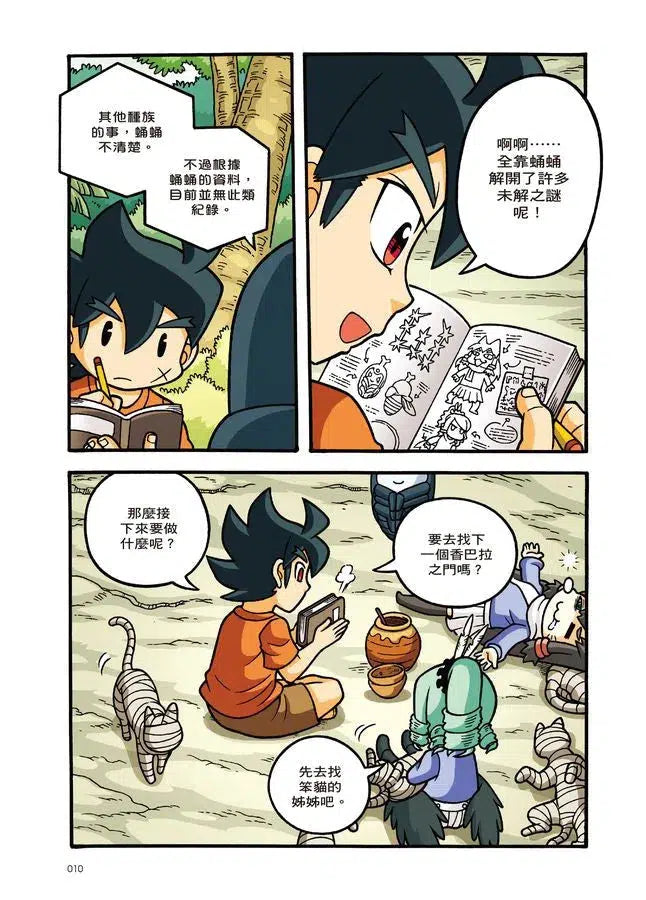 X尋寶探險隊 45 邪靈屋:塞勒姆.女巫.靈魂轉移-故事: 歷險科幻 Adventure & Science Fiction-買書書 BuyBookBook