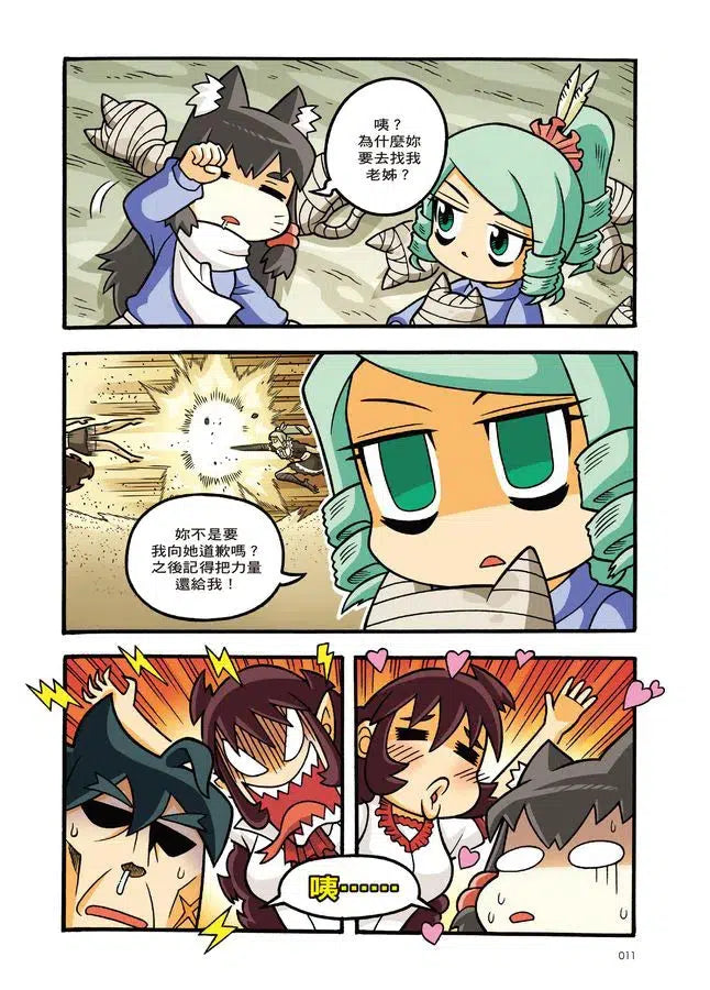 X尋寶探險隊 45 邪靈屋:塞勒姆.女巫.靈魂轉移-故事: 歷險科幻 Adventure & Science Fiction-買書書 BuyBookBook