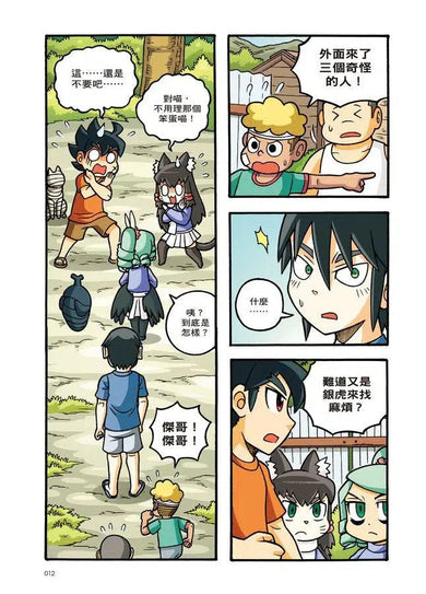 X尋寶探險隊 45 邪靈屋:塞勒姆.女巫.靈魂轉移-故事: 歷險科幻 Adventure & Science Fiction-買書書 BuyBookBook