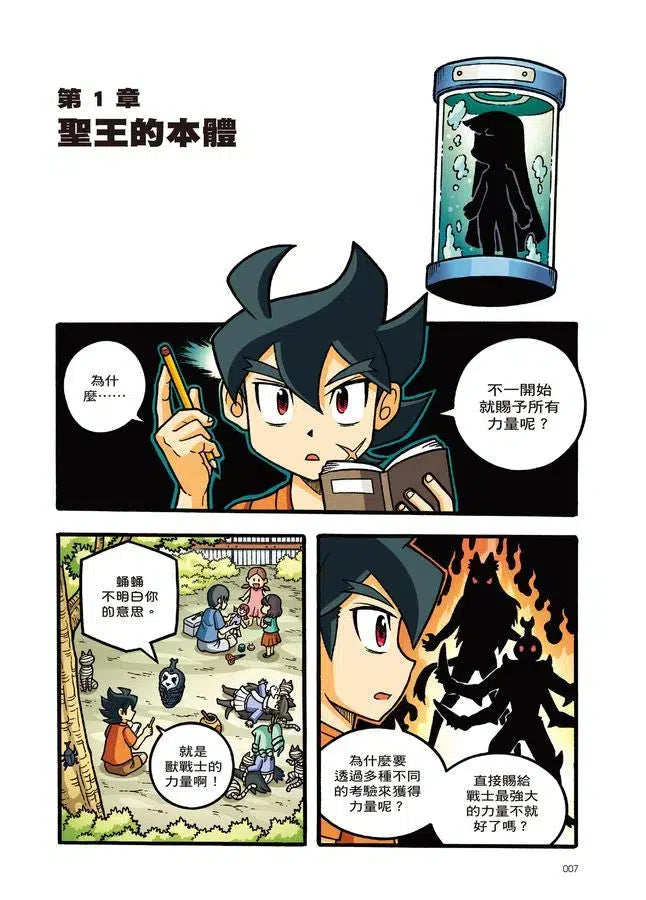 X尋寶探險隊 45 邪靈屋:塞勒姆.女巫.靈魂轉移-故事: 歷險科幻 Adventure & Science Fiction-買書書 BuyBookBook