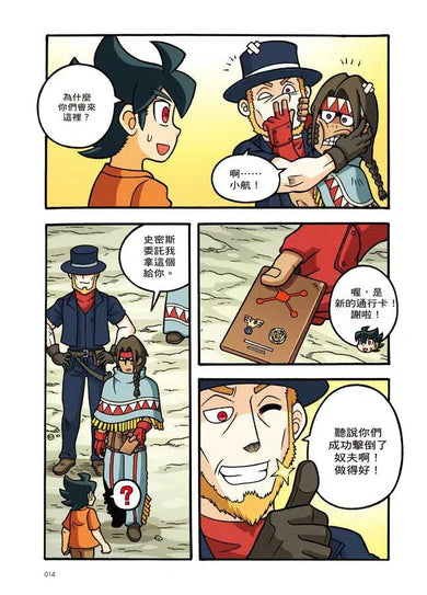 X尋寶探險隊 45 邪靈屋:塞勒姆.女巫.靈魂轉移-故事: 歷險科幻 Adventure & Science Fiction-買書書 BuyBookBook