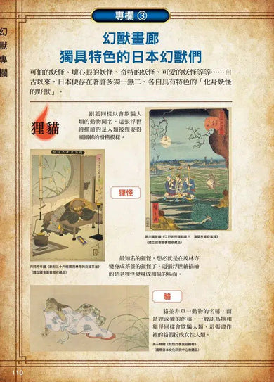 最強戰鬥