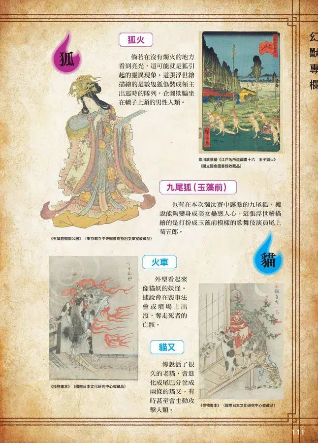 最強戰鬥 #03 幻獸王大戰圖鑑 (村上健司)-非故事: 動物植物 Animal & Plant-買書書 BuyBookBook