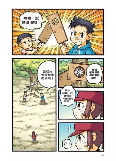 X尋寶探險隊 臺灣特輯:猛虎魔球-故事: 歷險科幻 Adventure & Science Fiction-買書書 BuyBookBook