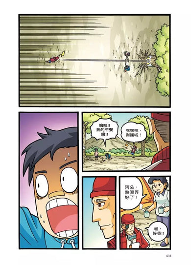 X尋寶探險隊 臺灣特輯:猛虎魔球-故事: 歷險科幻 Adventure & Science Fiction-買書書 BuyBookBook