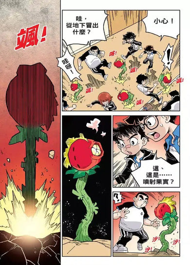 存活遊戲 1 暗黑森林存活遊戲 第一課:另類植物篇-故事: 歷險科幻 Adventure & Science Fiction-買書書 BuyBookBook