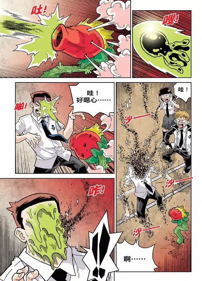 存活遊戲 1 暗黑森林存活遊戲 第一課:另類植物篇-故事: 歷險科幻 Adventure & Science Fiction-買書書 BuyBookBook