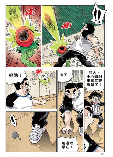 存活遊戲 1 暗黑森林存活遊戲 第一課:另類植物篇-故事: 歷險科幻 Adventure & Science Fiction-買書書 BuyBookBook