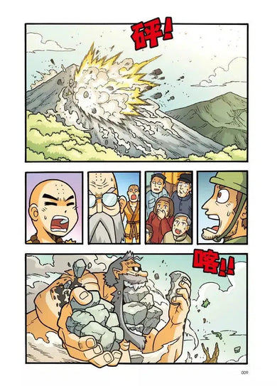 X尋寶探險隊 47 邪神的使者:北美.虎鯨.獸戰士-故事: 歷險科幻 Adventure & Science Fiction-買書書 BuyBookBook