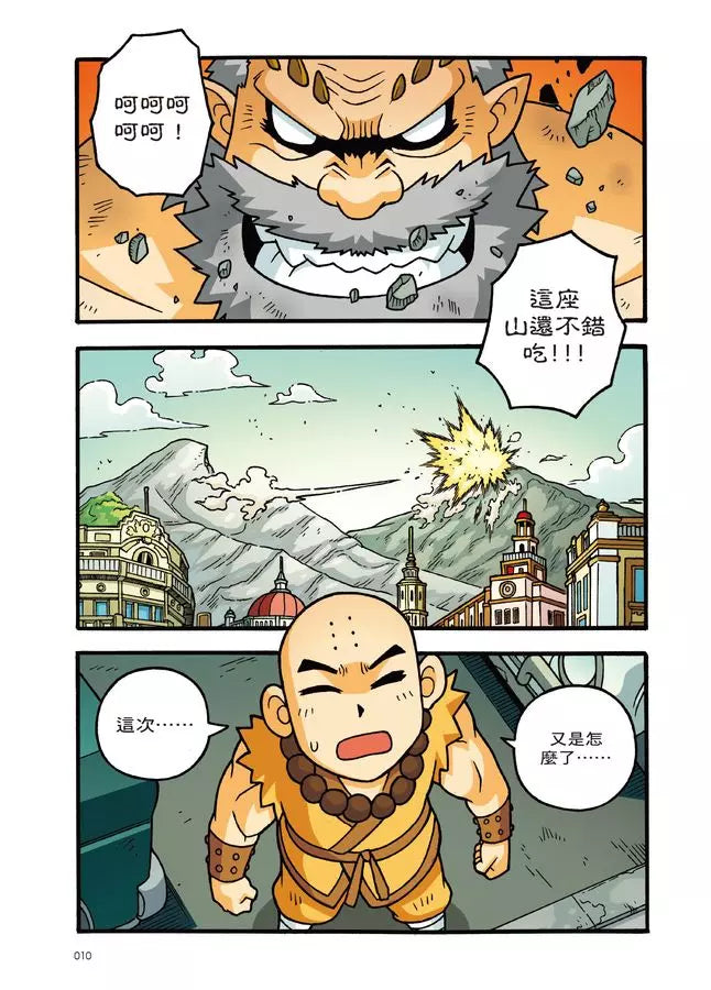 X尋寶探險隊 47 邪神的使者:北美.虎鯨.獸戰士-故事: 歷險科幻 Adventure & Science Fiction-買書書 BuyBookBook