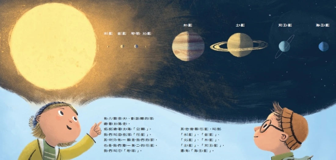 ONLY ONE宇宙、地球和萬物誕生的故事 精裝書 Hardback