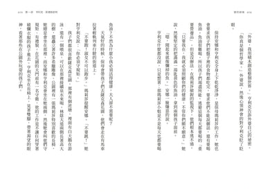 窗的彼端:他從男孩亨利克,長成孩子的守護者──波蘭兒童人權之父柯札克的故事 平裝書 Paperback