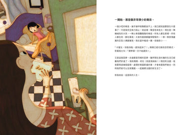 我是卡蜜兒:跨性別認同不是病,更不是弱點或問題!世上會有人理解你真實的樣子【聯合國兒童基金會獲獎作品】 精裝書 Hardback