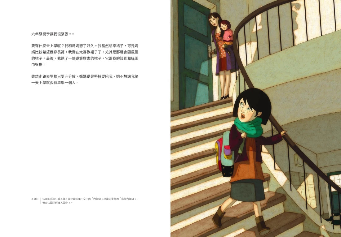 我是卡蜜兒:跨性別認同不是病,更不是弱點或問題!世上會有人理解你真實的樣子【聯合國兒童基金會獲獎作品】 精裝書 Hardback