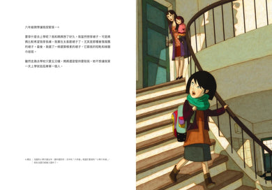 我是卡蜜兒:跨性別認同不是病,更不是弱點或問題!世上會有人理解你真實的樣子【聯合國兒童基金會獲獎作品】 精裝書 Hardback