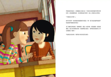 我是卡蜜兒:跨性別認同不是病,更不是弱點或問題!世上會有人理解你真實的樣子【聯合國兒童基金會獲獎作品】 精裝書 Hardback