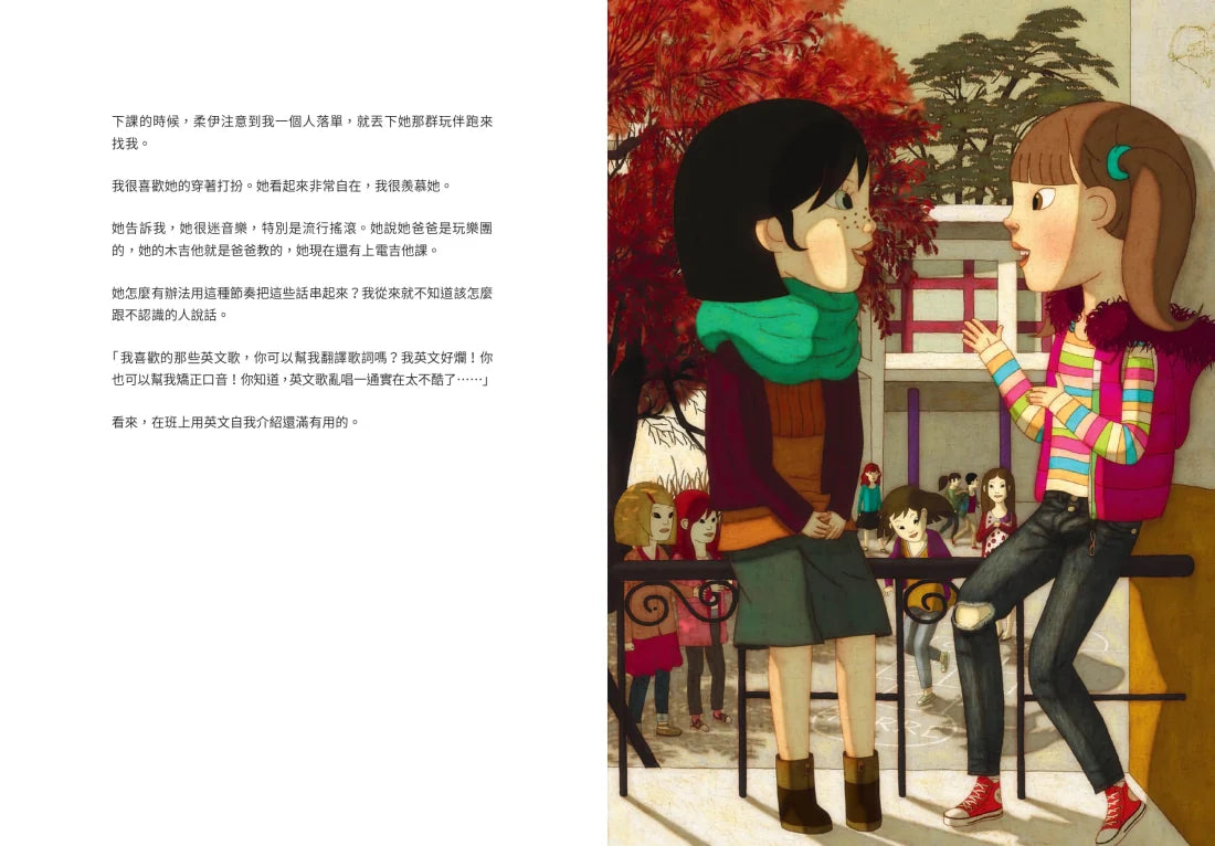 我是卡蜜兒:跨性別認同不是病,更不是弱點或問題!世上會有人理解你真實的樣子【聯合國兒童基金會獲獎作品】 精裝書 Hardback