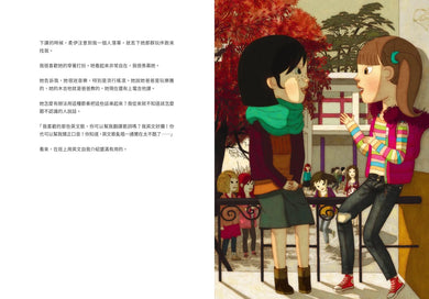 我是卡蜜兒:跨性別認同不是病,更不是弱點或問題!世上會有人理解你真實的樣子【聯合國兒童基金會獲獎作品】 精裝書 Hardback