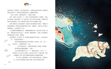 勇敢歷險的女孩 精裝書 Hardback