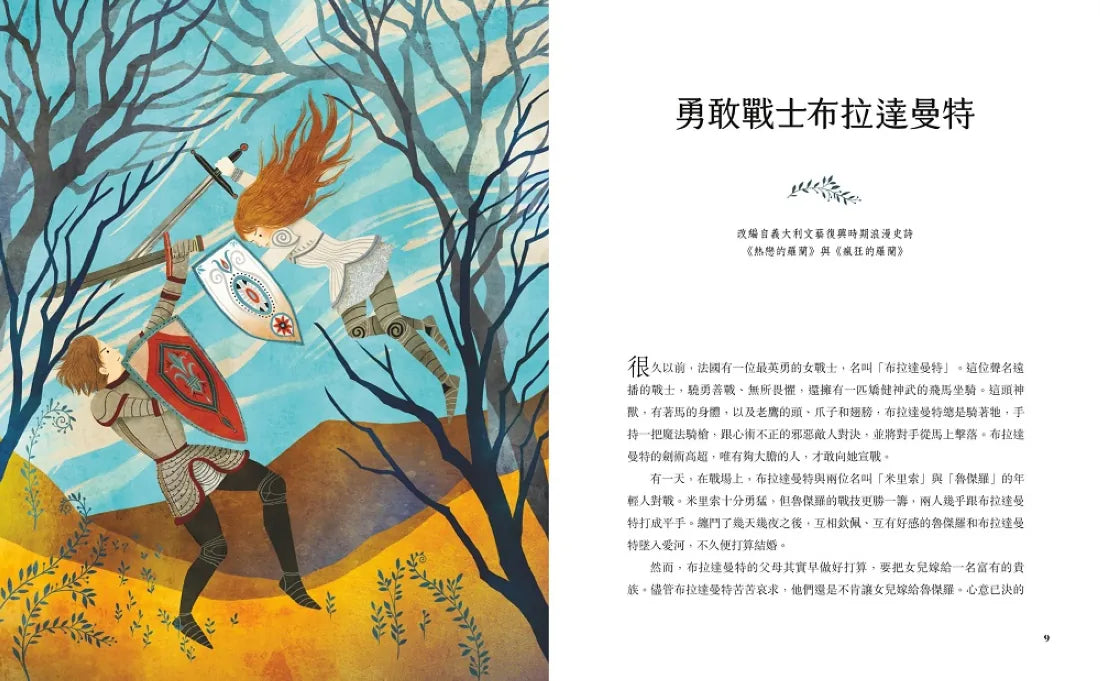 戰勝命運的女孩 精裝書 Hardback