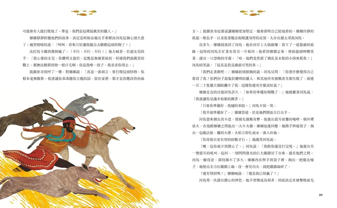 戰勝命運的女孩 精裝書 Hardback